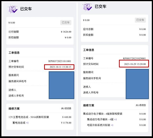 狂修数十次，花几十万买的车成“大爷”，高合车主叫苦连天