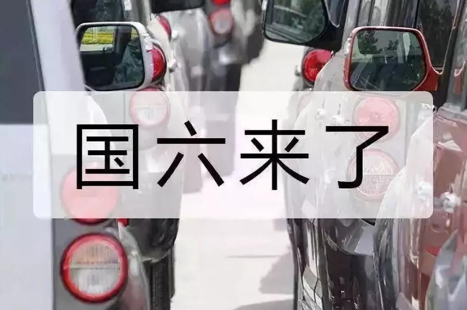 国五燃油车最新政策,燃油车国六b新政策是真的吗