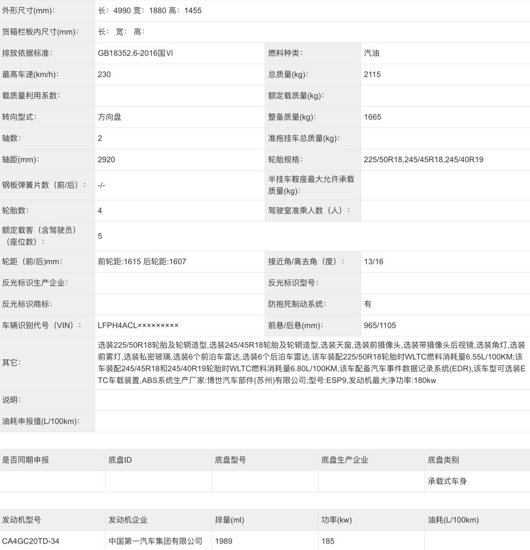 红旗轿跑版车型,红旗朱雀轿跑新款2022款价格