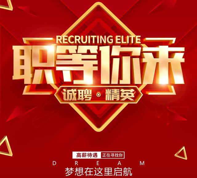 广汽本田申华城店招聘,广汽本田沙埔招聘最新消息