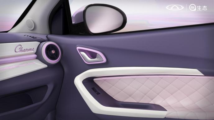 奇瑞小蚂蚁·魅：魅力女主的私属礼物！