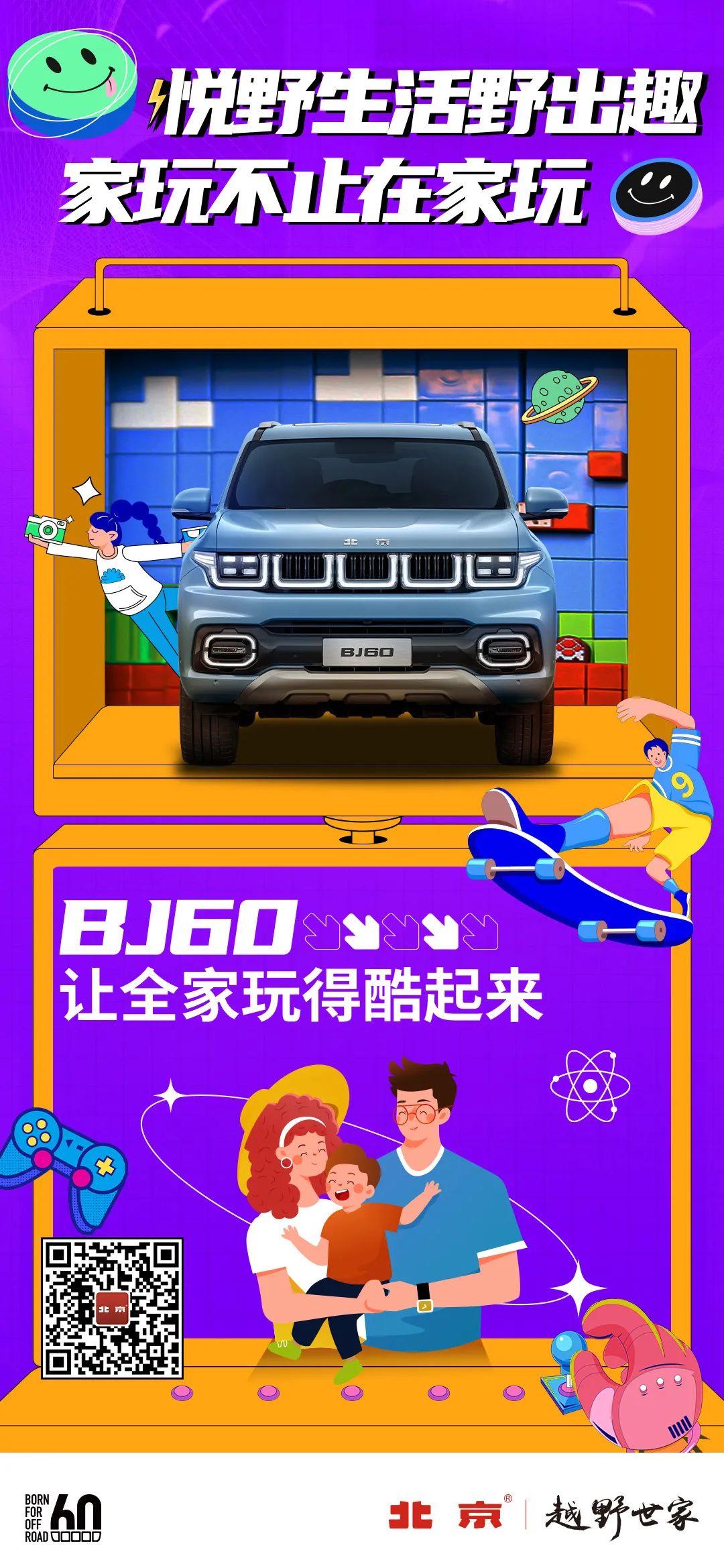 越野人越野,越野人玩越野车