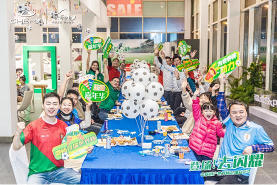 “登场!去闪耀”奇瑞用户世界杯足球赛开场,你准备好了吗?