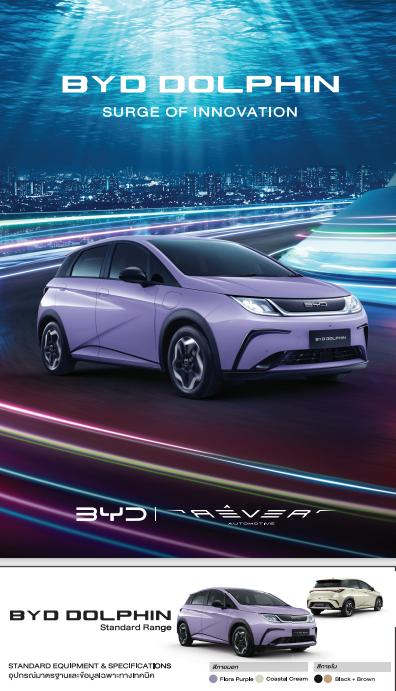 比亚迪海豚分期落地价最新,比亚迪海豚2023款首付落地价