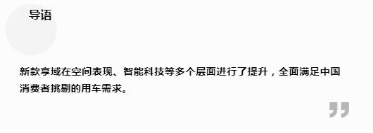 享域2021款锐混动1.5l净畅版,东风honda新款享域上市发布会