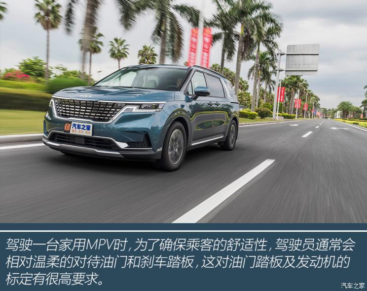 成都车展东风悦达起亚嘉华试驾,全新起亚嘉华mpv试驾视频