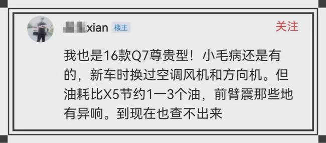 奥迪q8高速上突然给油抖动,奥迪q8倒挡强烈抖动