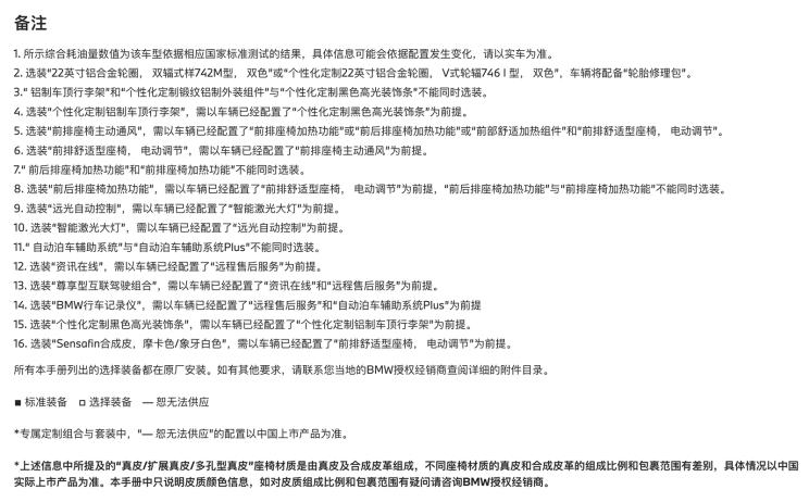 国产宝马x53.0t尊享m运动优惠多少,进口宝马x5尊享运动版顶配