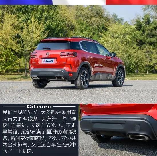 雪铁龙天逸beyond极夜蓝试驾,雪铁龙天逸beyond试驾