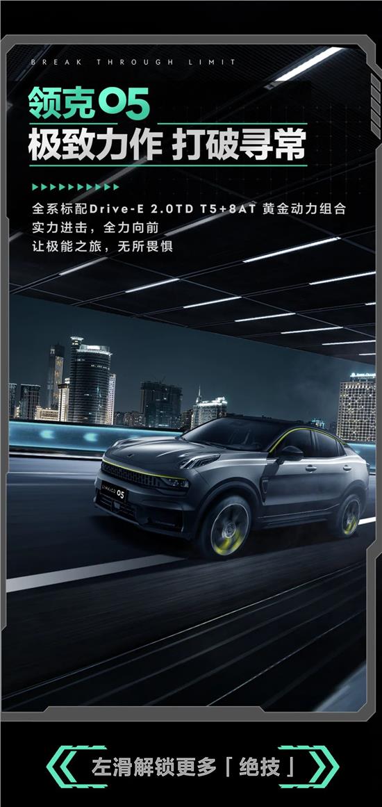 解锁隐藏玩心，买定不离手的好05诱惑