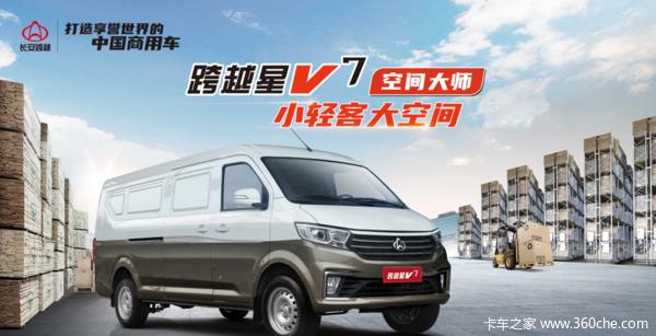 致敬奋斗者｜跨越星V7带你揭秘货拉拉车主老陈的致富秘籍