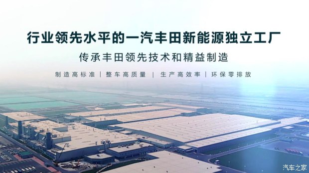 一汽丰田bz4x2023款落地价格,一汽丰田bz4x预售直播