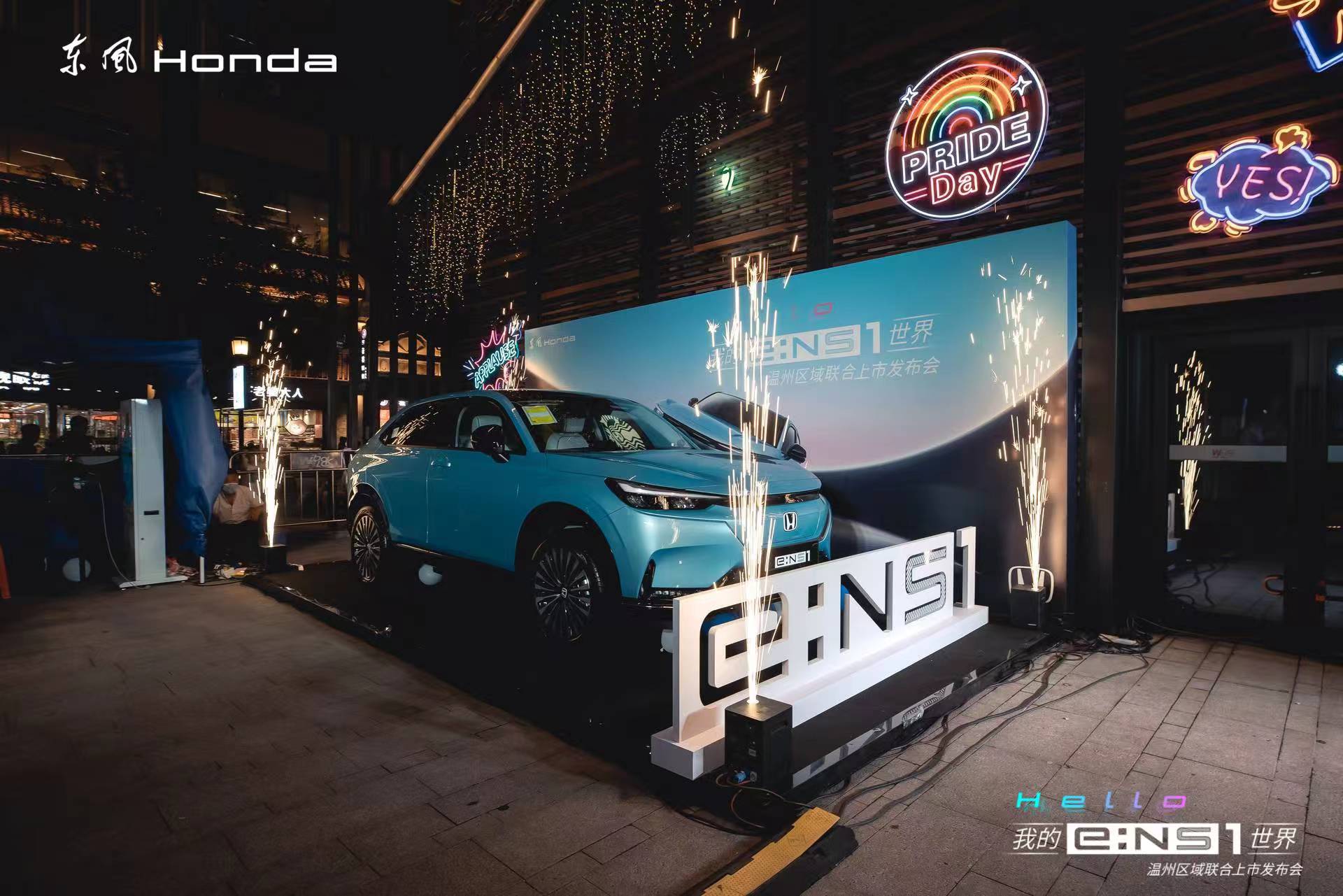 ens1发布会,ens1上市发布会