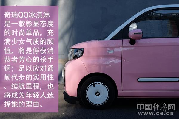 奇瑞冰淇淋电动汽车试驾视频,奇瑞qq冰淇淋桃欢喜评测
