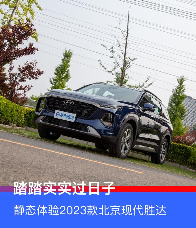 第四代胜达19款和22款的区别,全新胜达2024款体验