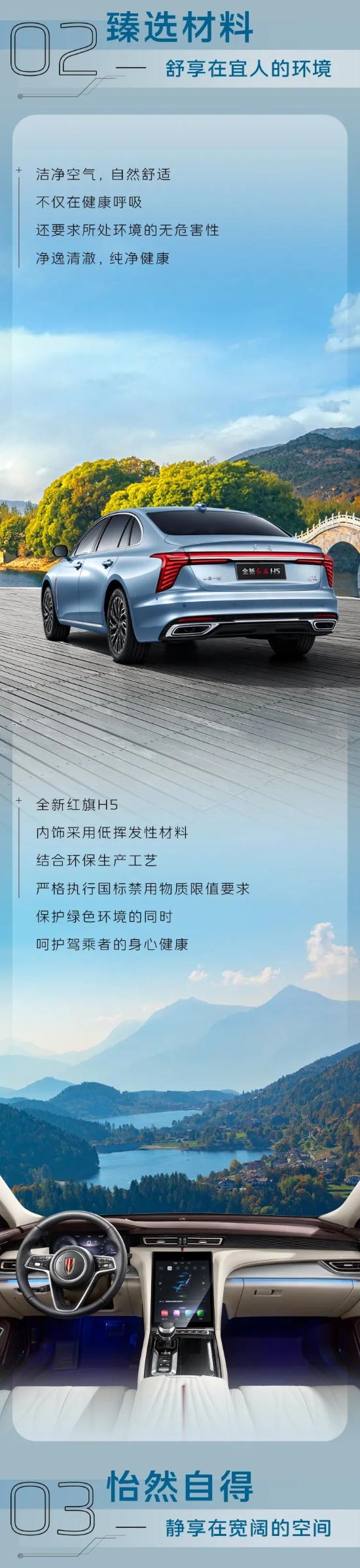 全新红旗h5带你感受天下第一关,全新红旗h5买完之后的体验