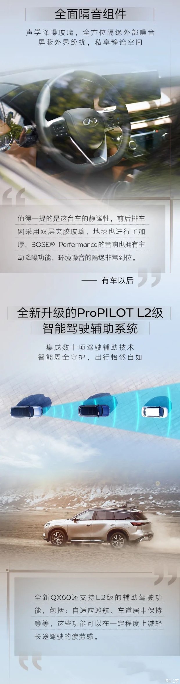 qx60隔音效果好吗,qx60静音效果