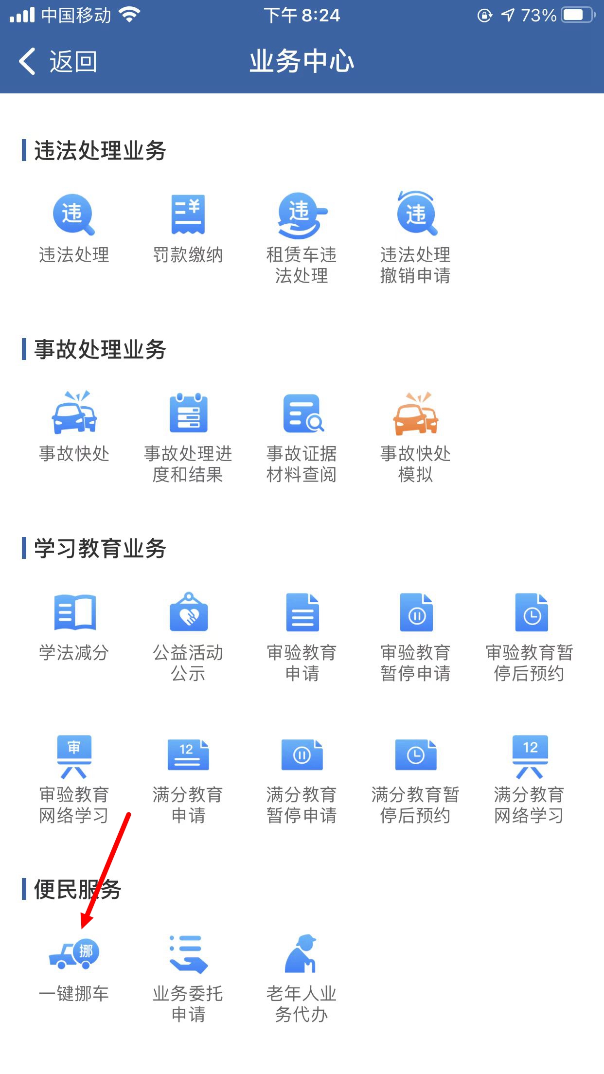 车子被挡住了没有挪车电话怎么办,车辆被挡对方没留挪车电话怎么办