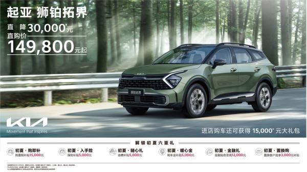 狮铂拓界置换优惠,1月份狮铂拓界优惠多少