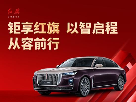 玩转11.11济宁星光红旗福利多