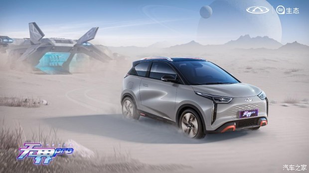 奇瑞qq无界pro报价,奇瑞QQ无界Pro正式下线