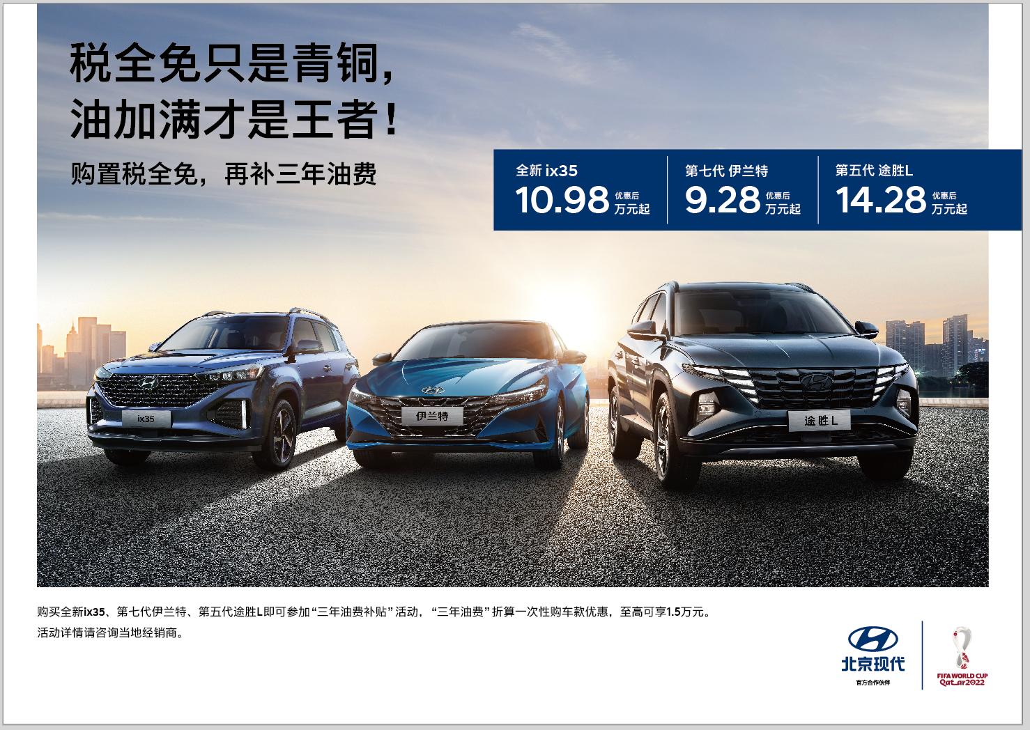 北京现代ix35最新优惠多少钱,全新ix35过硬实力用车更舒心