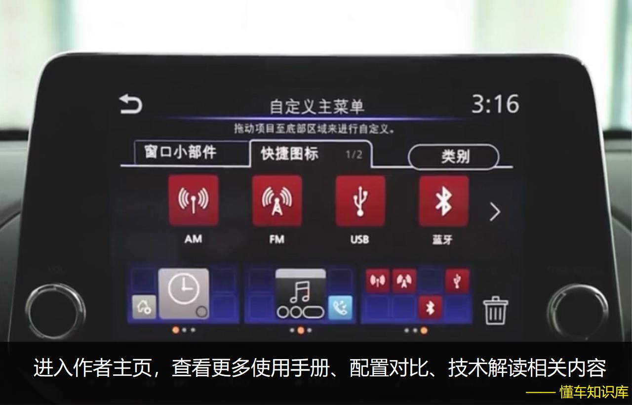 轩逸使用手册是用什么机油,日产轩逸使用手册图解