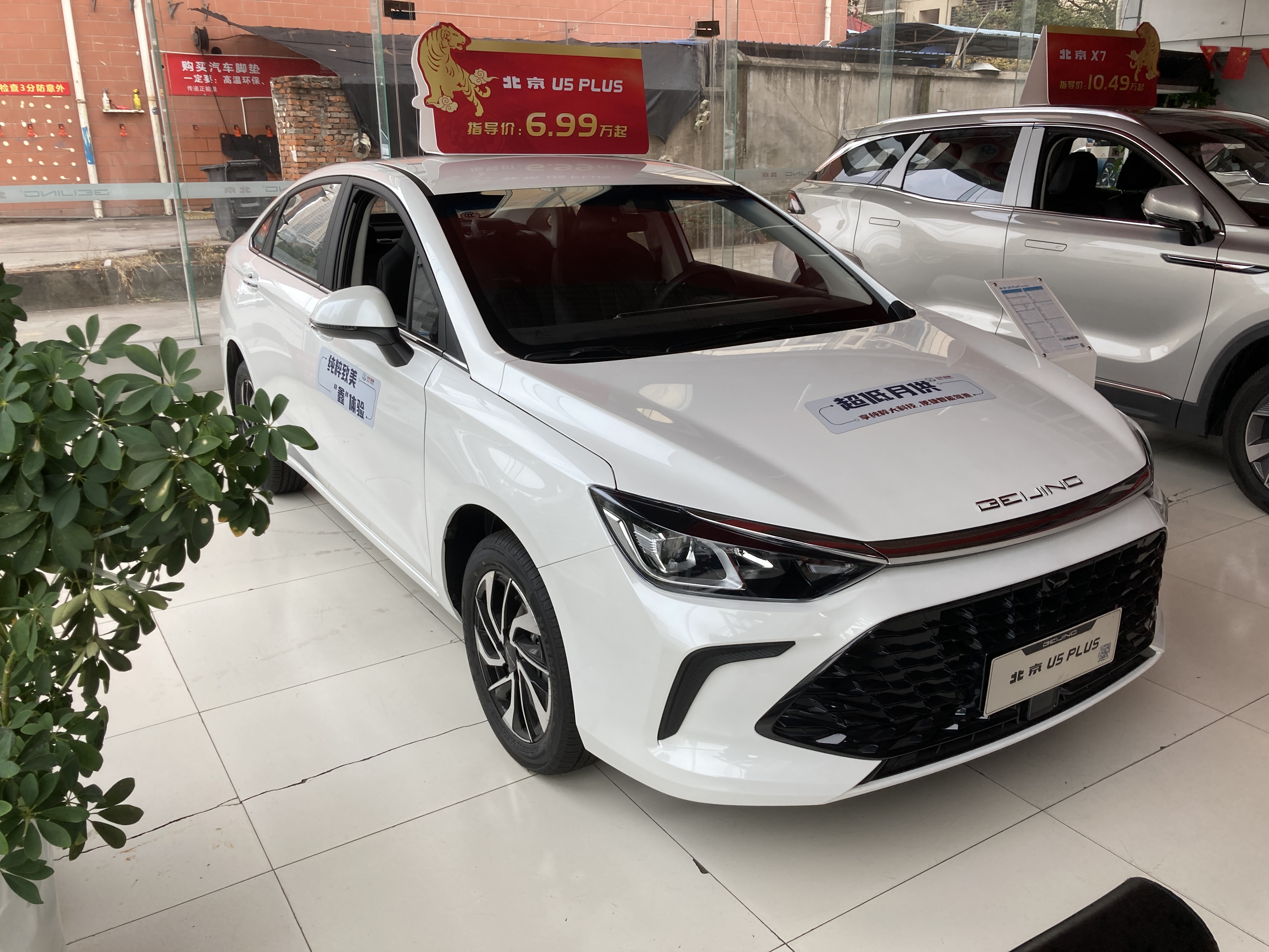 北京u5plus的全部功能,北京u5plus今日热卖