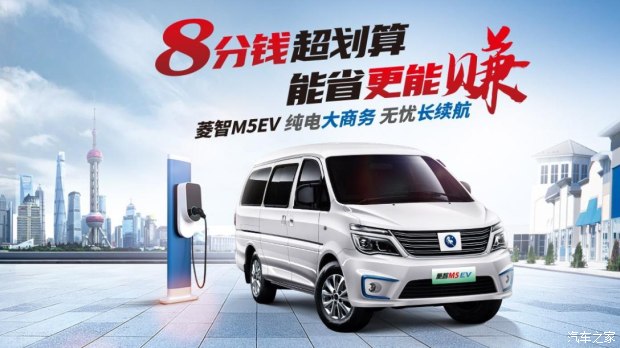 菱智m5ev行驶30万公里,油价5元以下