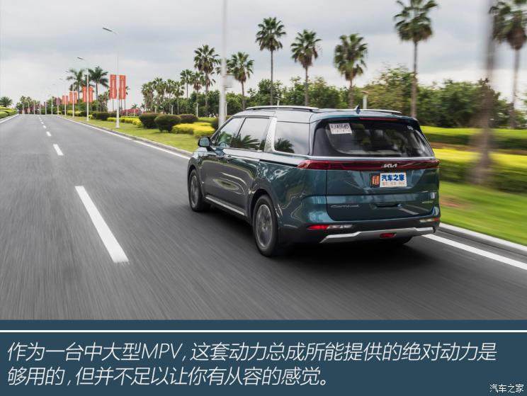 东风悦达起亚嘉华耀世登场,东风悦达起亚嘉华2021试驾视频