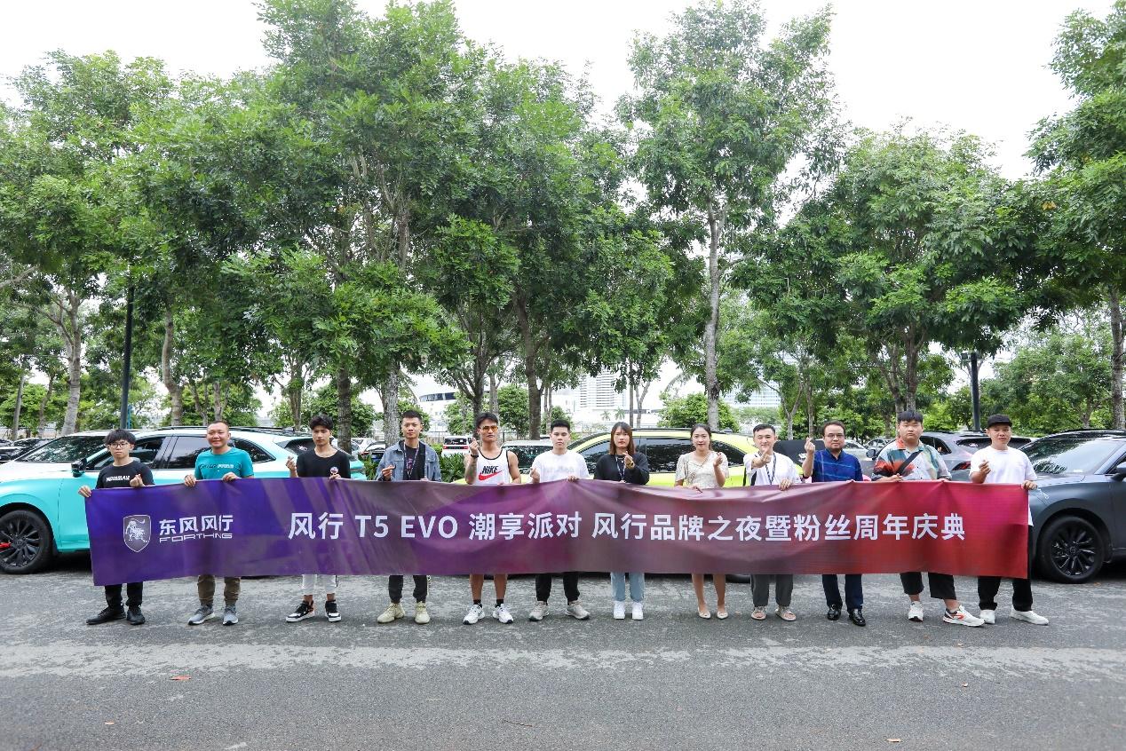 带着粉丝去三亚试驾、沙滩BBQ狂欢，东风风行这样的聚会请天天办