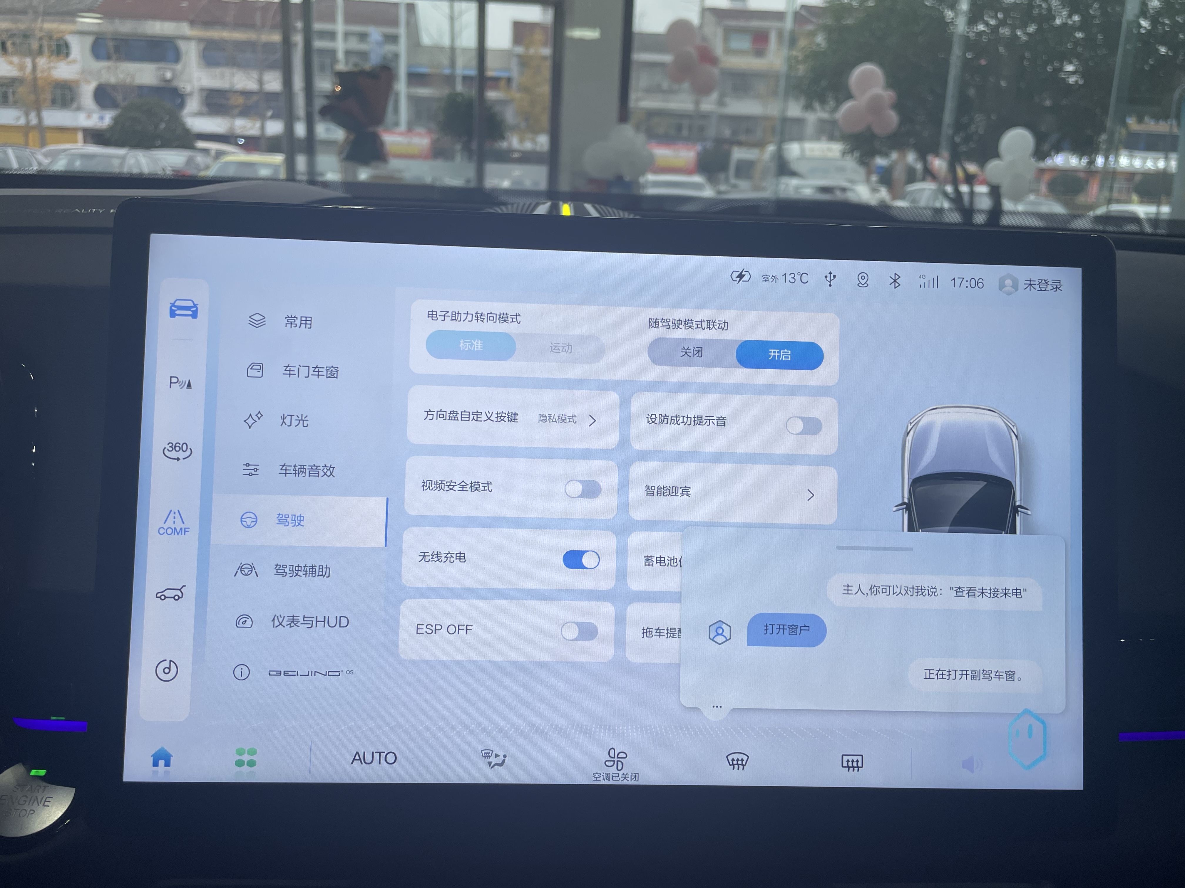 北汽魔方1.5t星耀版,北汽鸿蒙燃油车