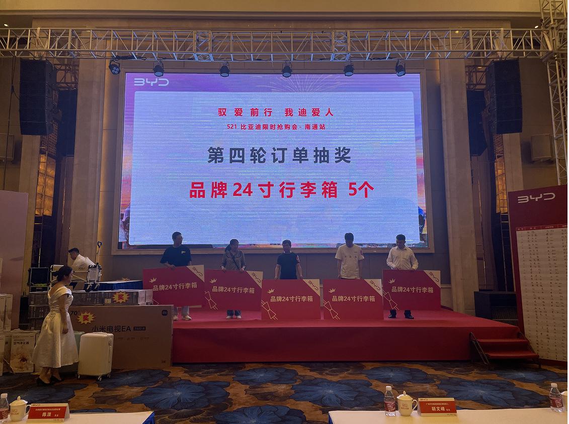 广成如迪521团购会暨汉DM系列上市圆满落幕