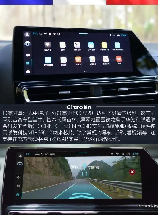 雪铁龙天逸beyond极夜蓝试驾,雪铁龙天逸beyond试驾