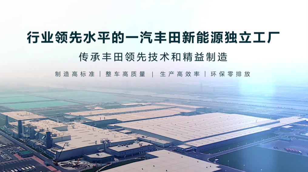 一汽丰田bz4x纯享品鉴会,一汽丰田bz4x预售直播