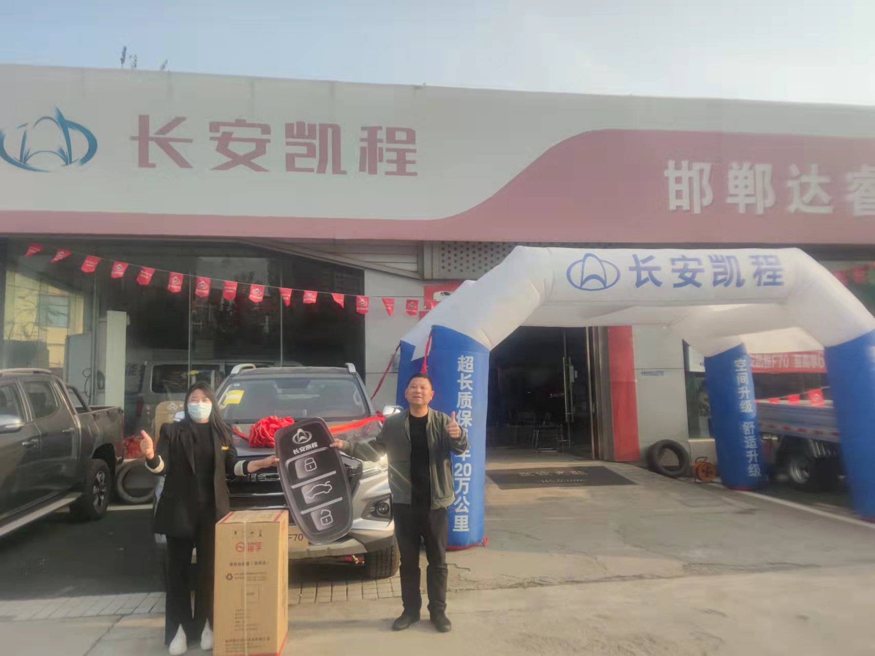 长安凯程十月特惠购车季,长安凯程五一特惠嗨翻全场