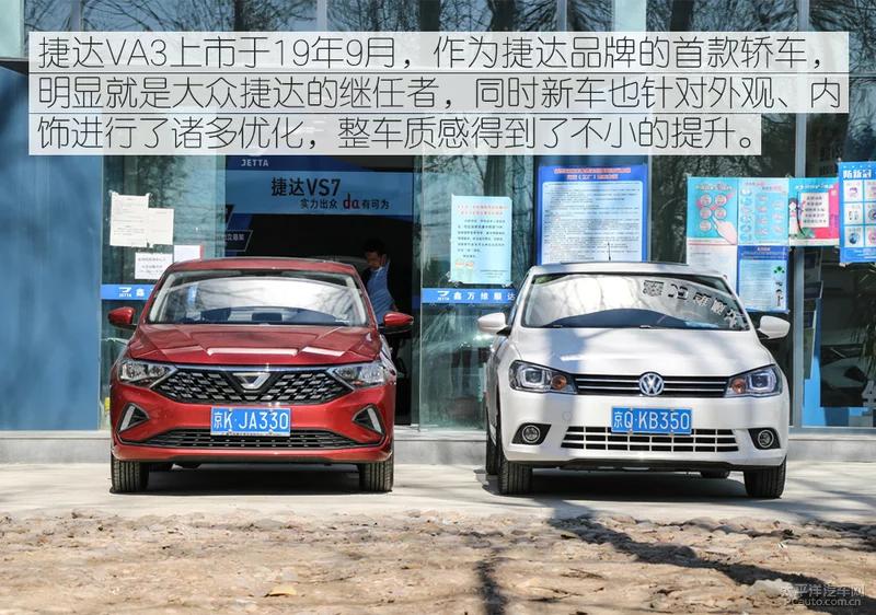 捷达和捷达va3手动与自动哪个省油,买一台德系品质的捷达va3表现如何