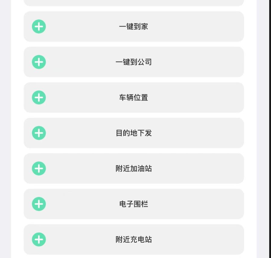 安吉星应用app下载,安吉星app有什么功能不需要收费