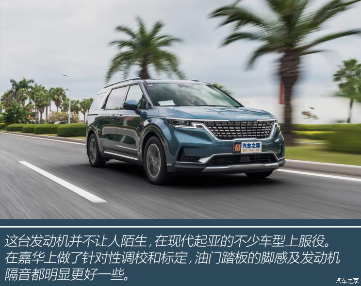 新款悦达起亚嘉华最新消息,悦达起亚嘉华试驾视频