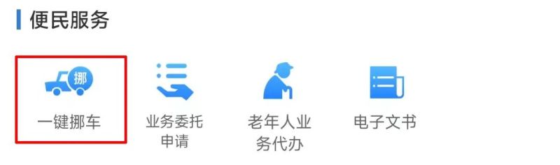 交管12123上的功能都怎么使用,交管12123的这4个实用功能