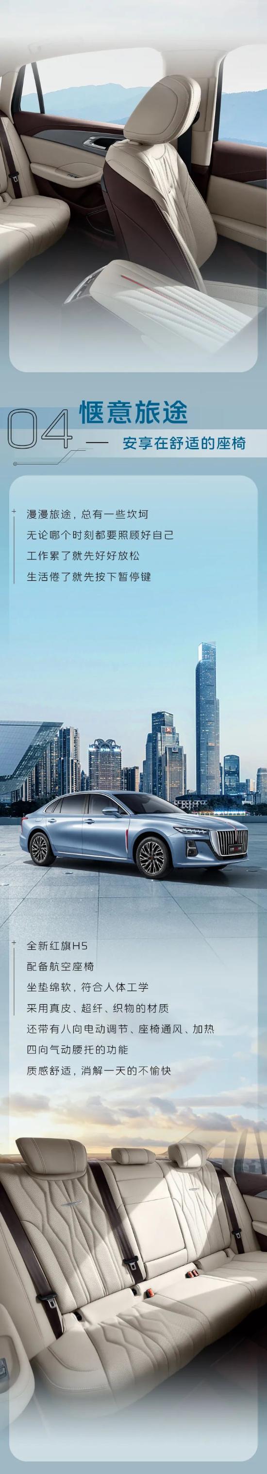 全新红旗h5买完之后的体验,2022款全新红旗h5素材