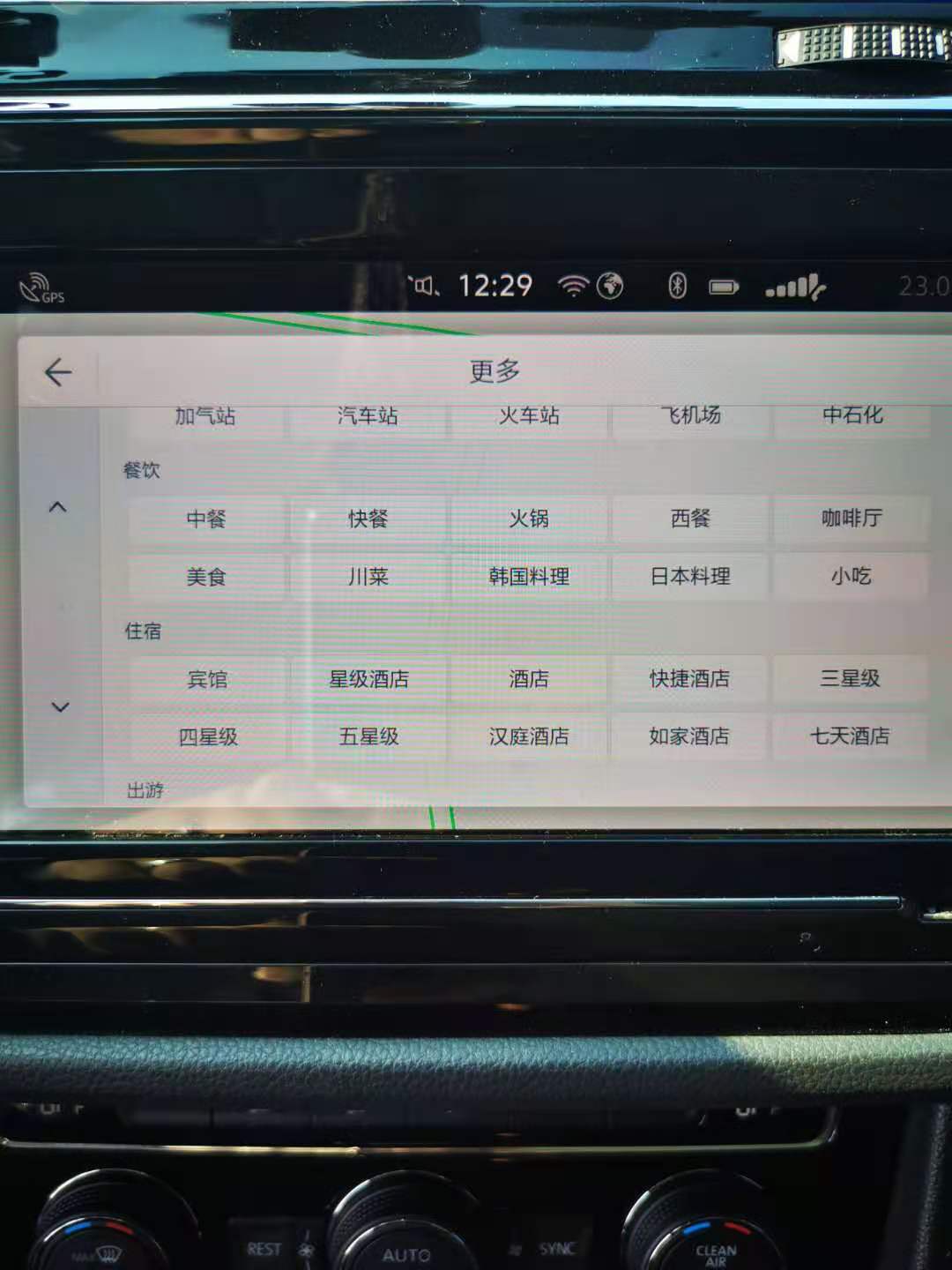 19款途观l装网,23款大众途观l怎么下载高德地图