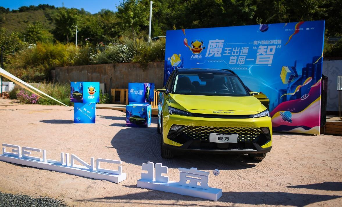 试驾北京汽车魔方：燃油车与智能化的最新结合