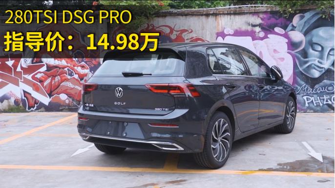 新款高尔夫和新款飞度,1.5手动飞度和1.4t手动高尔夫