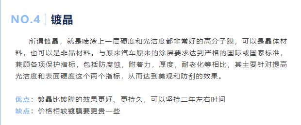 绍兴打蜡镀晶封釉镀膜,打蜡镀晶封釉镀膜有多少种