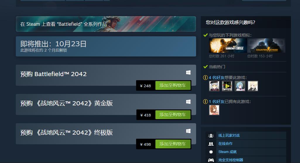 steam最复杂的战地游戏,steam阿根廷区游戏还值得购买吗