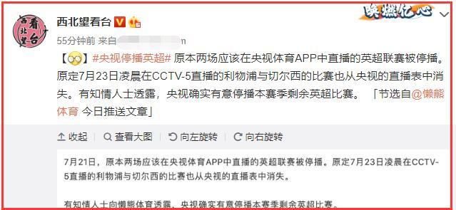 每日早报|杭州失联女子丈夫疑点多；英超遭央视停播；核能所集体离职者披露原因；山西文旅厅干部*拍偷**租客