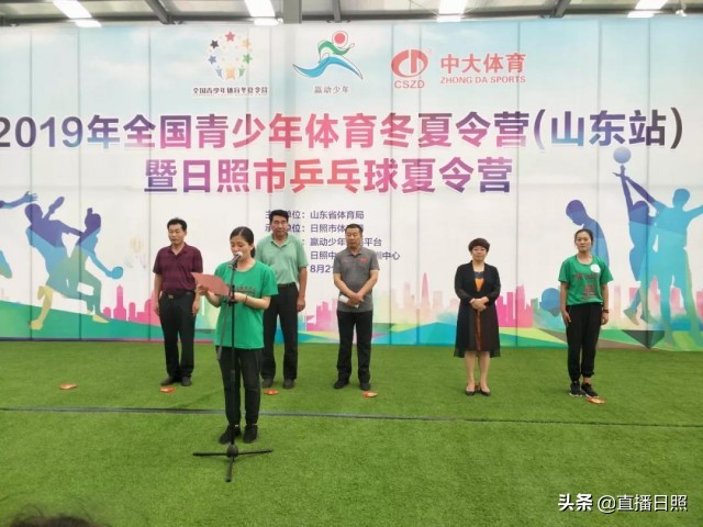 2019全国青少年体育夏令营,2022全国青少年足球夏令营山东
