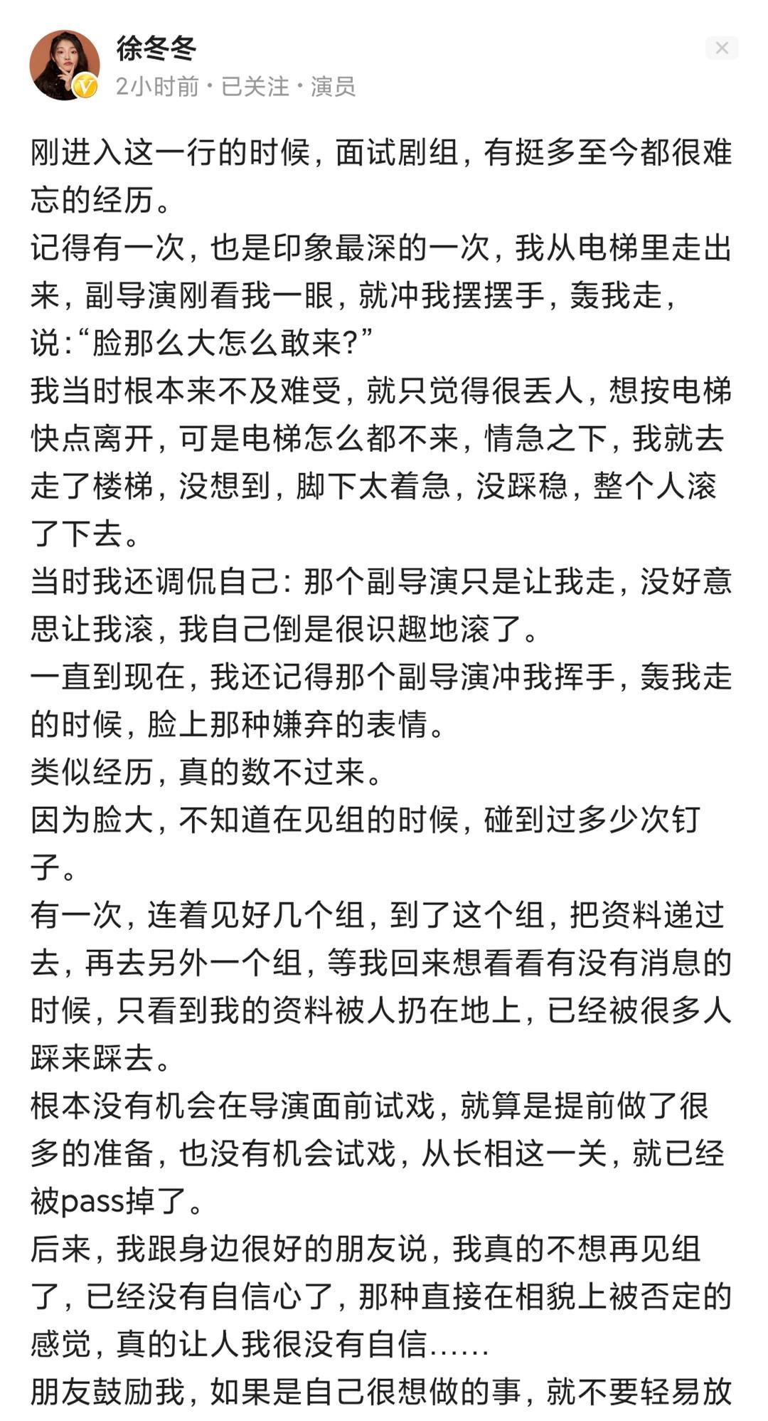 椰汁女神徐冬冬,椰汁女神徐冬冬个人简历