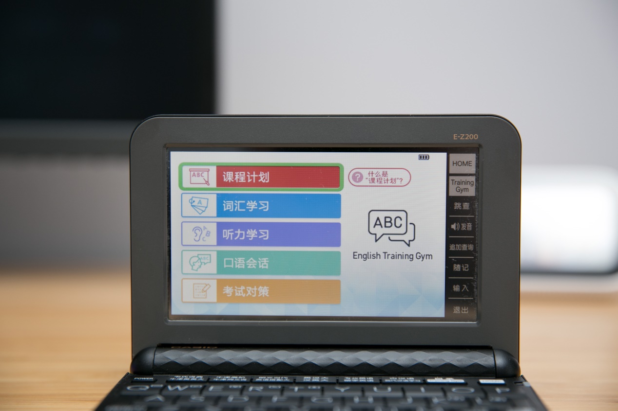 当年你用的文曲星还是诺亚舟？卡西欧电子辞典E-Z200BK了解一下